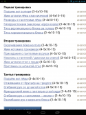 26748_Screenshot_2014-02-21-20-41-00.