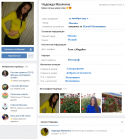 4062_Nadegda_Masyakina_v_kontakte.