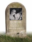 41227_RIP_Masyakina_nadya.