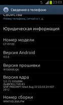 41834_Screenshot_2012-11-28-23-03-15.