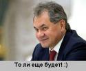 55168_SHoigu.