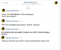 58138_Nadegda_Masyakina__tupye_ugrozy_neadekvatnoi_glupyshki.