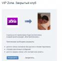 76906_vip_zona_-_2.