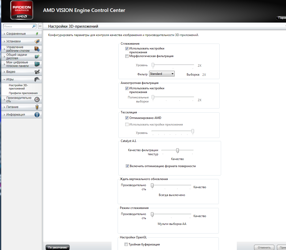 как настроить amd catalyst control center для гта 5 фото 77