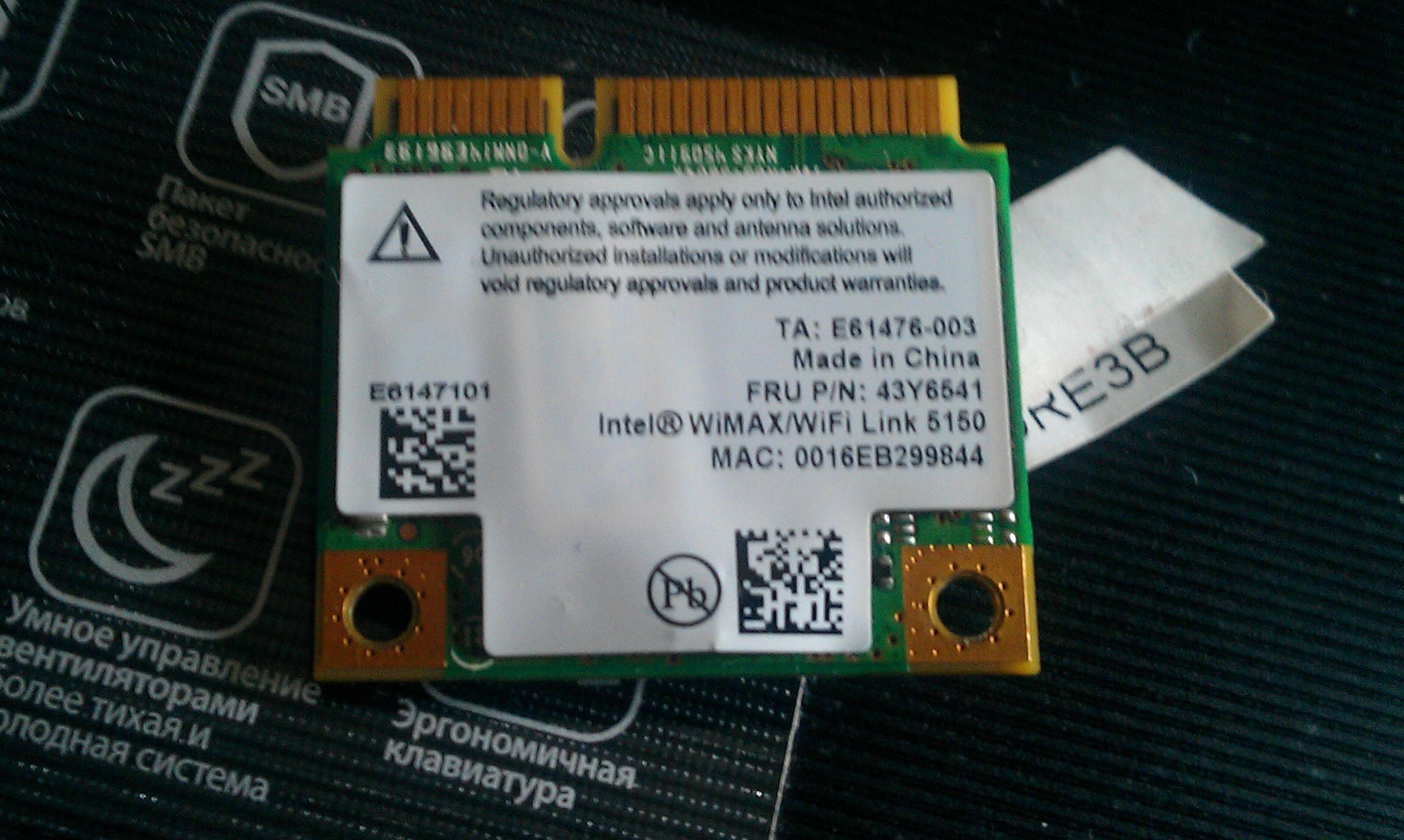 Treiber Intel Pro Wireless 3945abg Ubuntu Linux