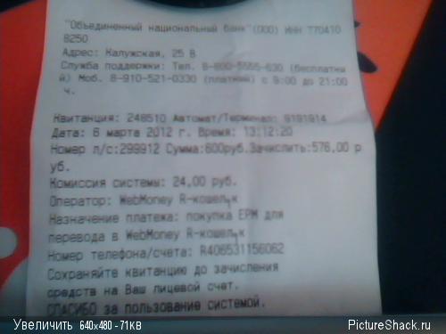 Бонус webmoney 100 рублей эхо